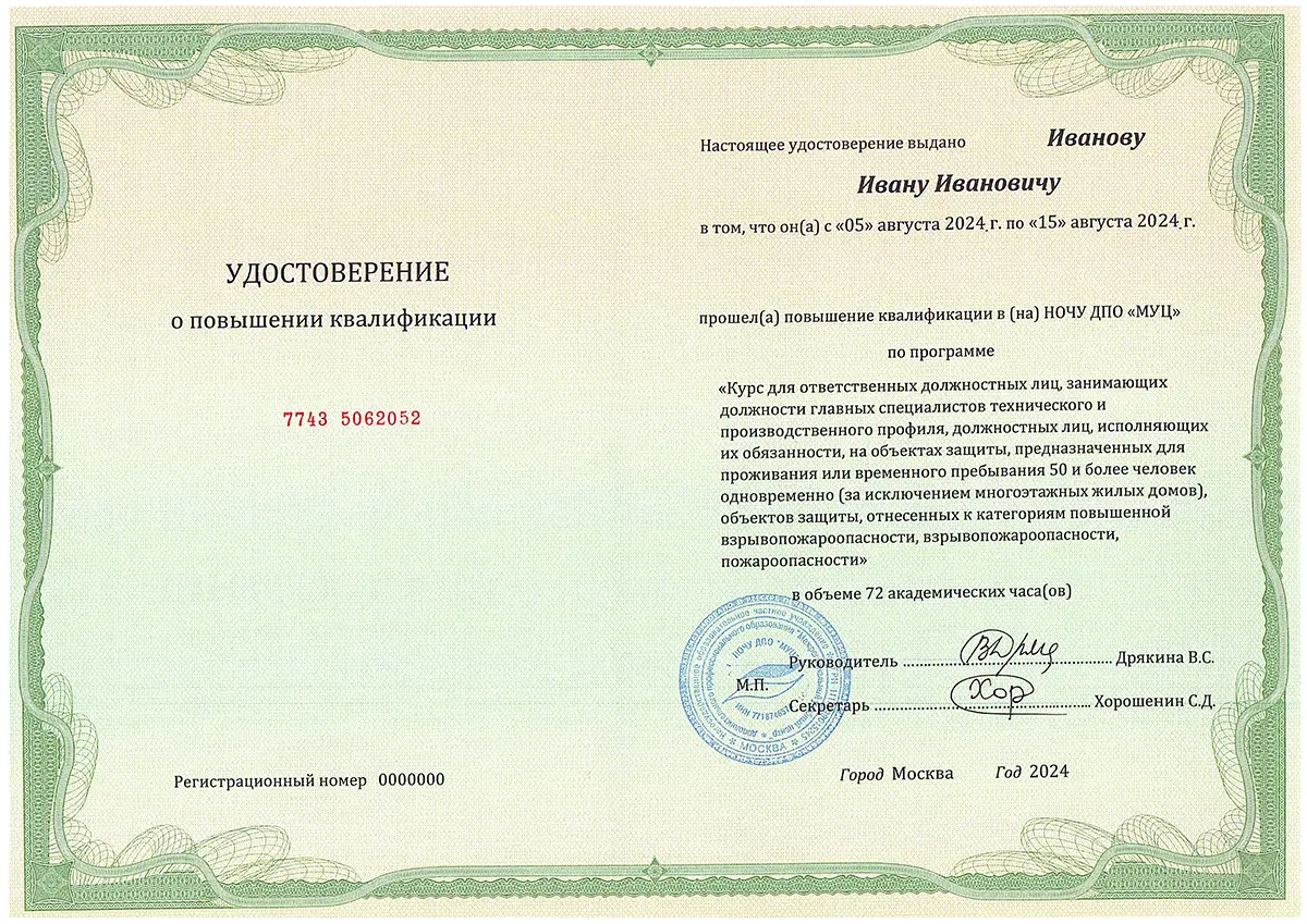Пожарная безопасность 3 курс