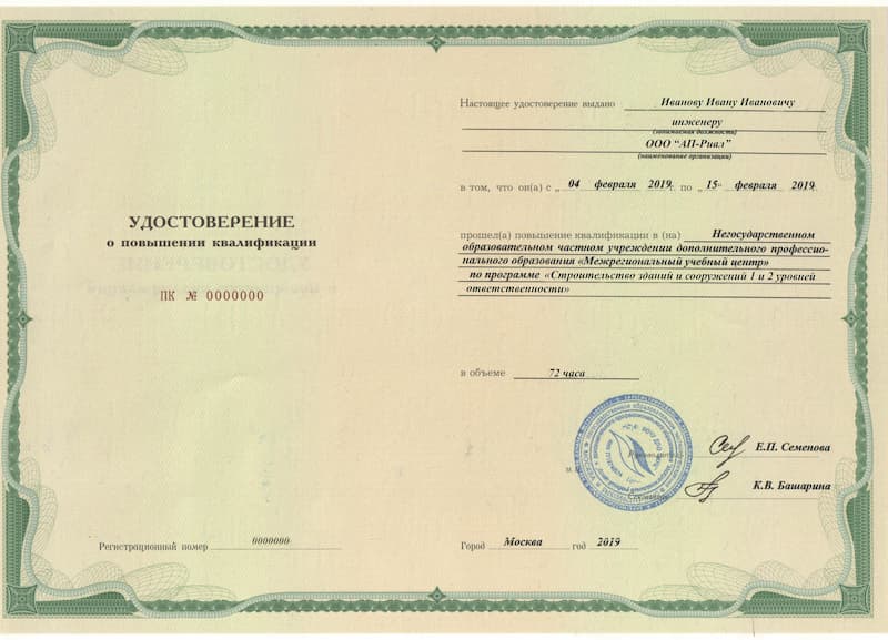 Строительство-зданий-и-сооружений