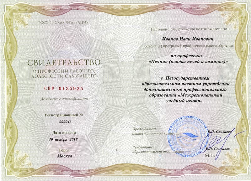 Печник